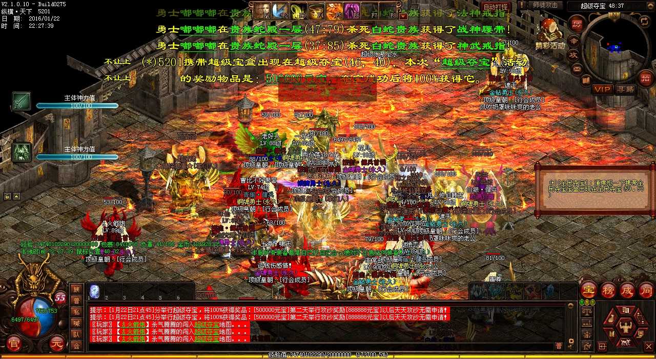 小型群体PK大比拼,血煞传奇玩家称霸!