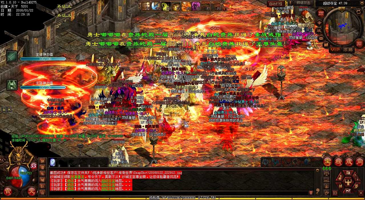 哪个BOSS爆出幽冥火咒技能?查看热血传奇私服BOSS掉落
