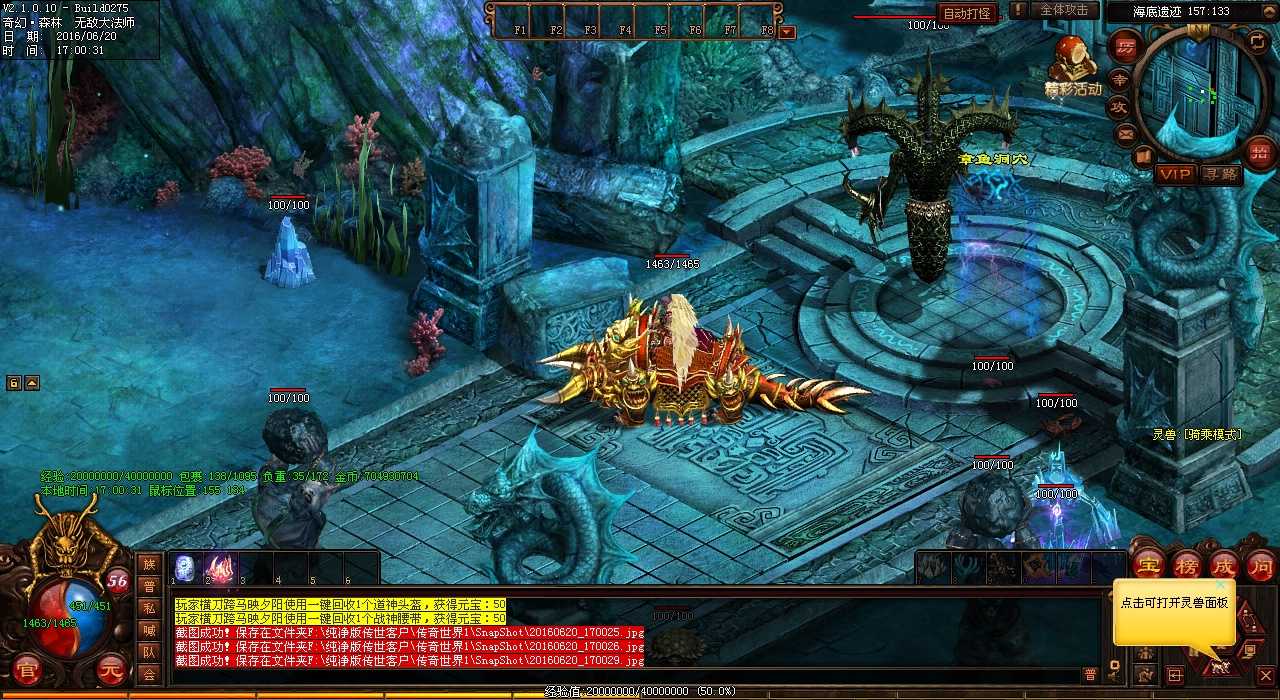 成功召唤英雄的方法在热血传奇sf游戏中是怎样的?