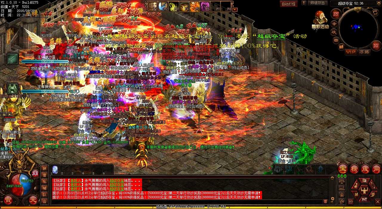如何使用重生神水召唤秘境之地元神——热血传奇sf玩家必看!